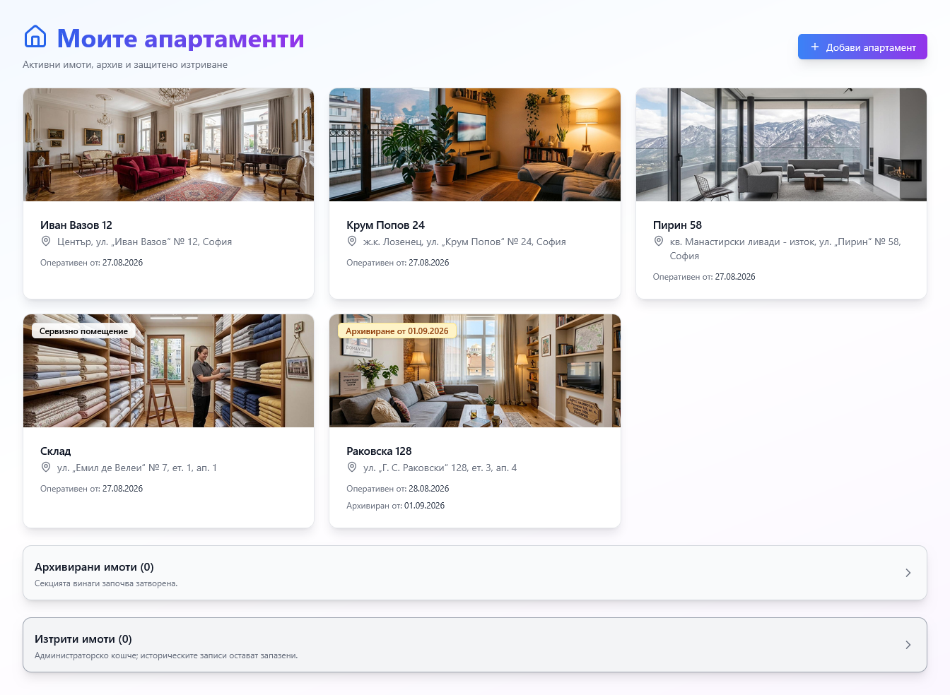 Екран от HostApart за Имоти и техният жизнен цикъл