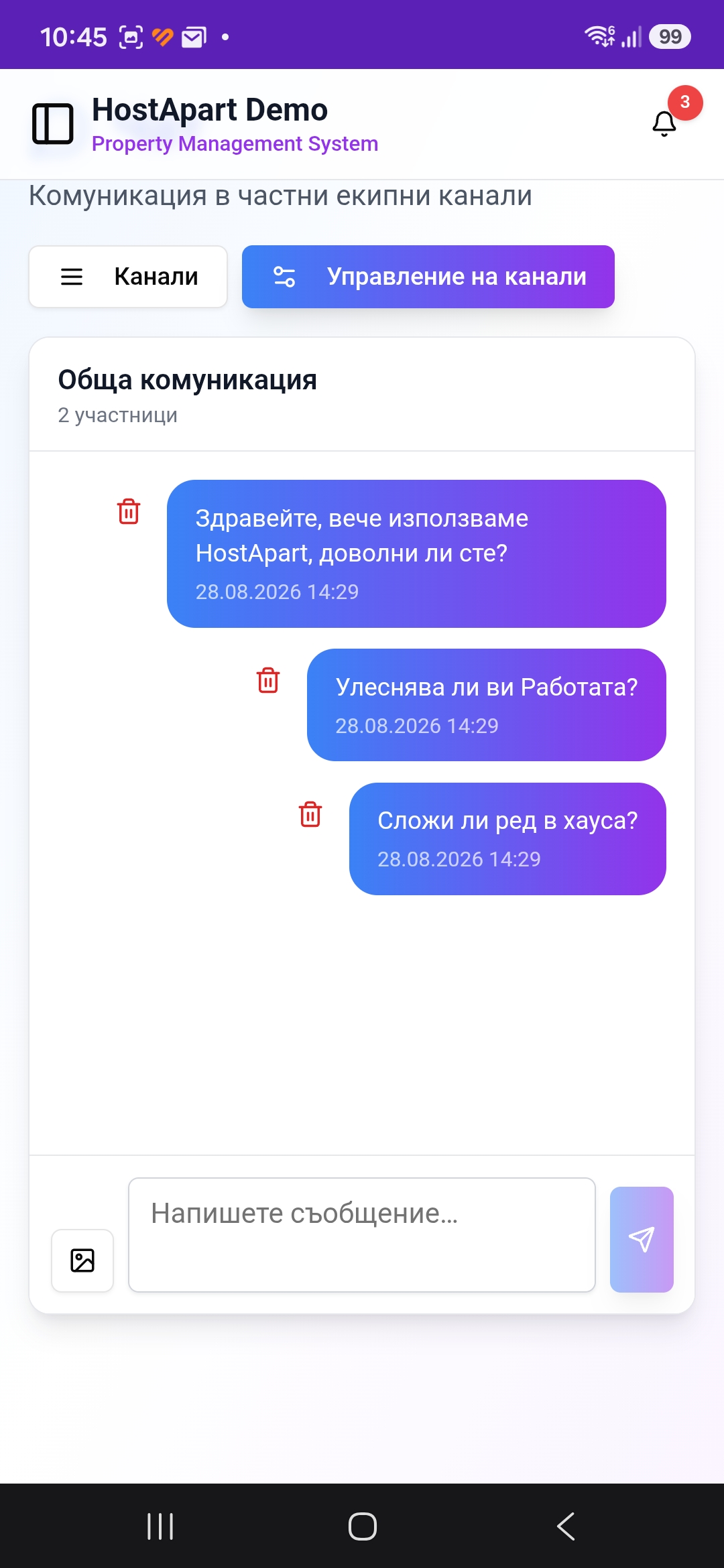 Чат на телефон в HostApart