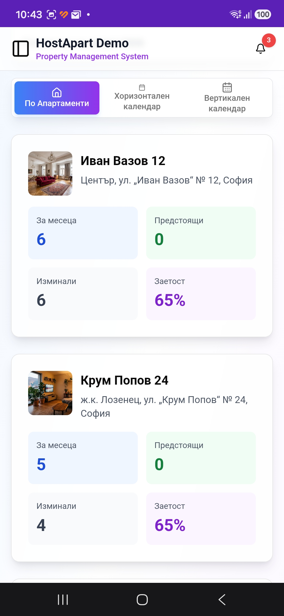 Резервации на телефон в HostApart